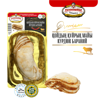 Курдюк бараний, Первомайские Деликатесы, сырокоп, нарезка в/у, 0,2кг, шт